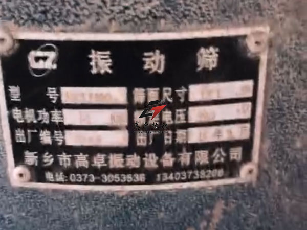 十年匠心篩分，感恩相伴共贏——1000型旋振篩以良好品質(zhì)書寫行業(yè)典范