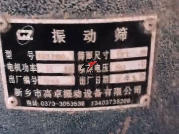 十年匠心篩分，感恩相伴共贏——1000型旋振篩以良好品質(zhì)書寫行業(yè)典范
