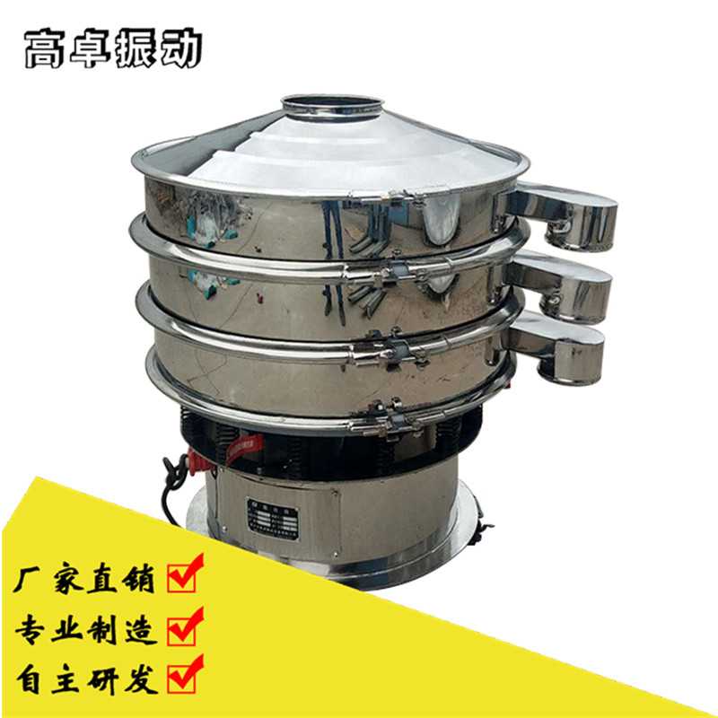 振動篩不銹鋼材質(zhì)和碳鋼材質(zhì)兩者之間的區(qū)別是什么？